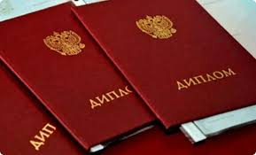 Купить диплом МИП Московского института Путь к успеху