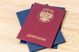 Купить диплом СПбГИПСР на бланке Гознака -528967967